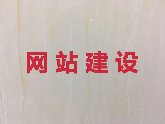运城网站开发设计